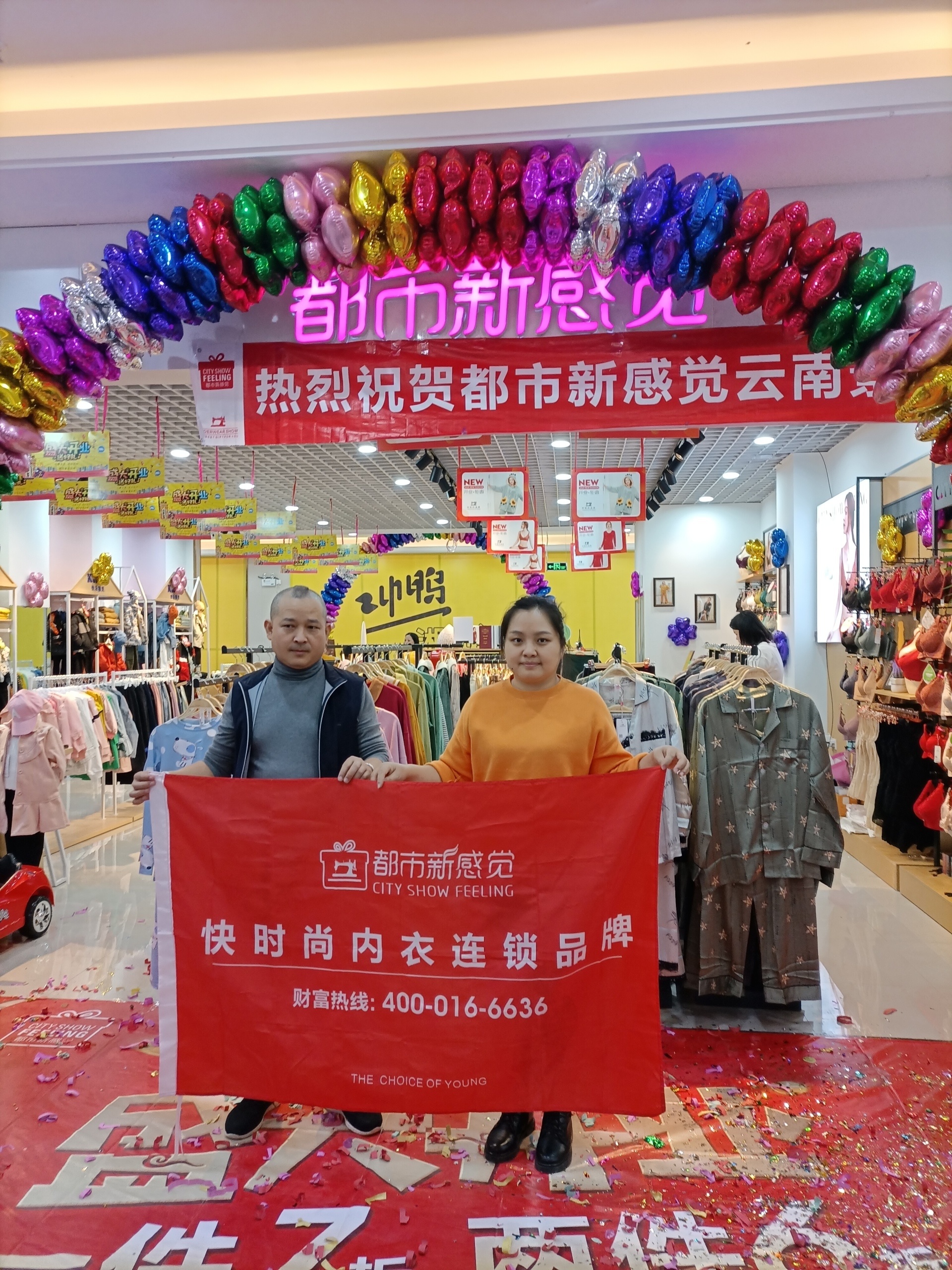 開業大吉 | 都市新(xīn)感覺兩店(diàn)齊開,人氣爆棚 !