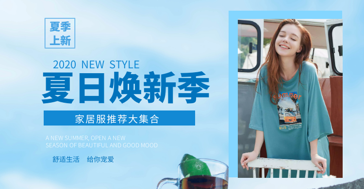 家居服推薦合集，在家也要美到犯規！