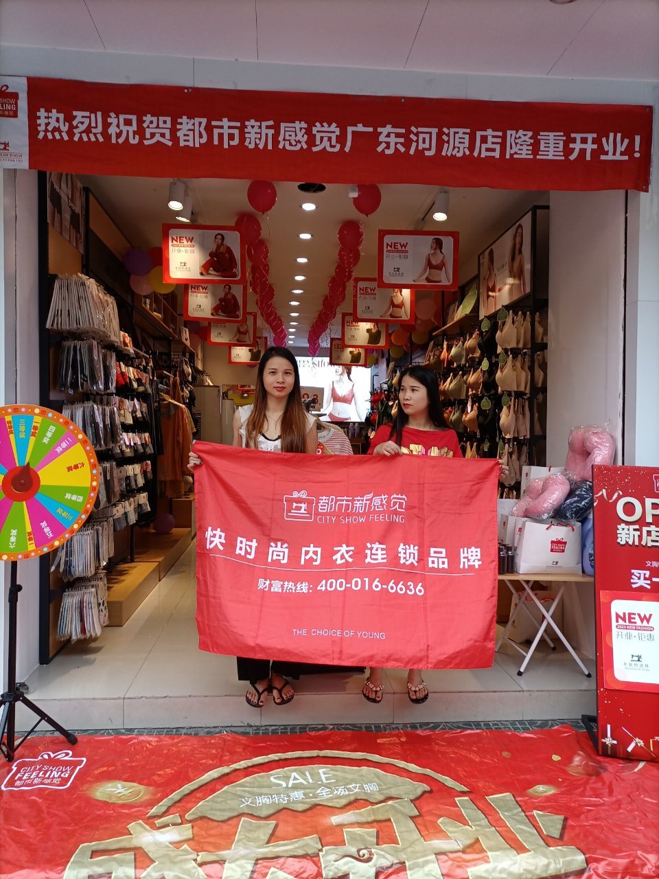 熱烈祝賀“都市新(xīn)感覺”廣東河源店(diàn)盛大開業！