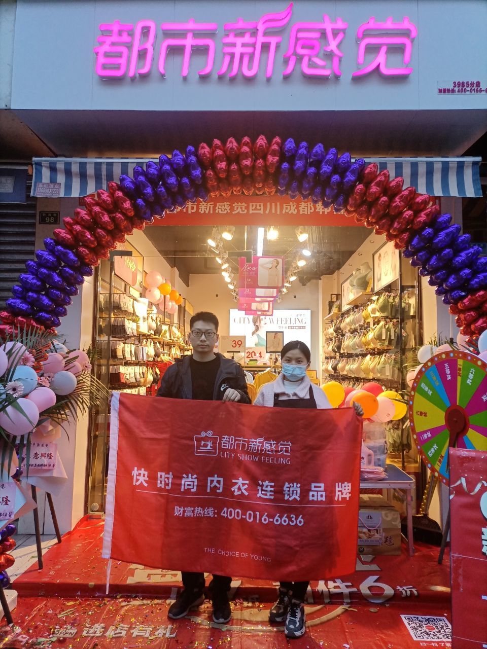 熱烈祝賀“都市新(xīn)感覺”四川3985店(diàn)隆重開業！