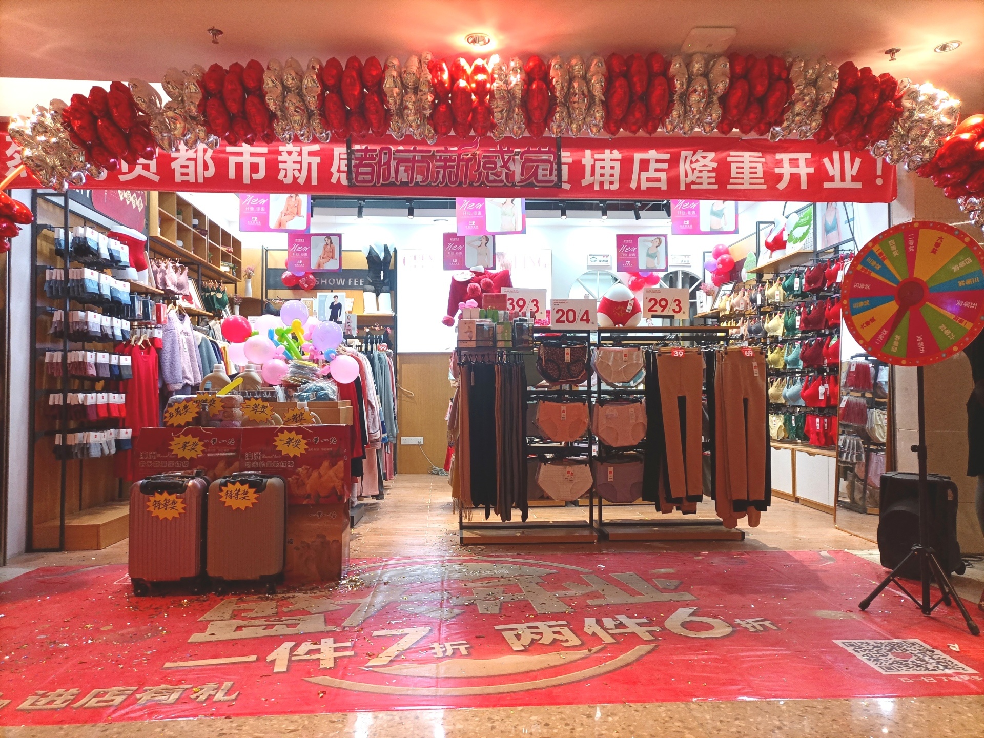“都市新(xīn)感覺”元旦三店(diàn)齊開！