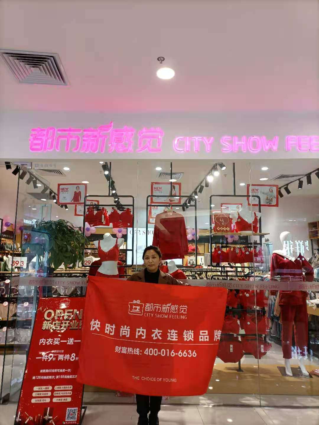 熱烈祝賀“都市新(xīn)感覺”河南周口店(diàn)，江西宜春店(diàn)隆重開業！