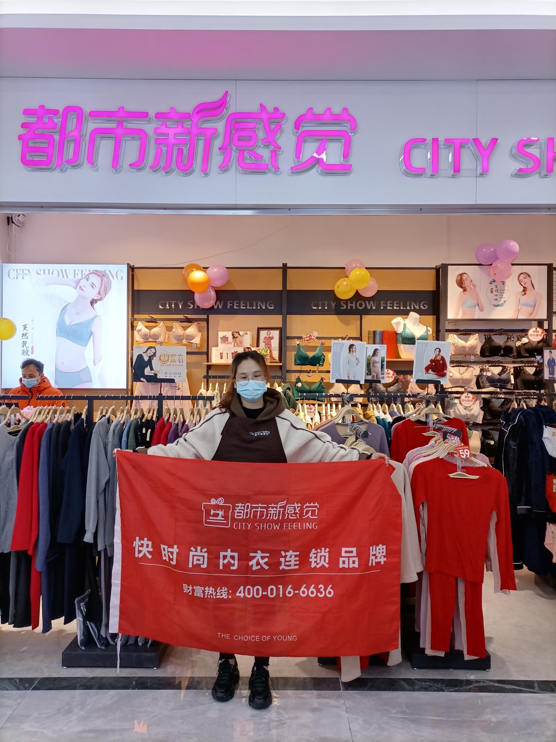 熱烈祝賀“都市新(xīn)感覺”安(ān)徽3982店(diàn)、河南4001店(diàn)盛大開業！