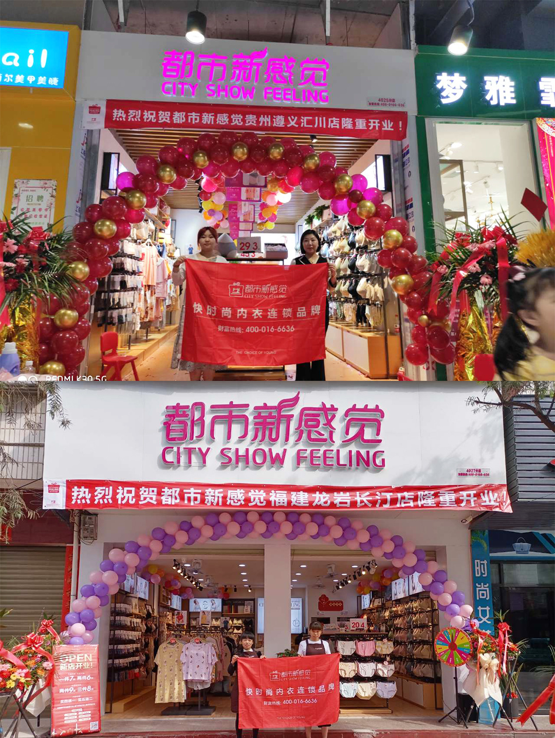 開業大吉!熱烈祝賀都市新(xīn)感覺加盟店(diàn)8店(diàn)齊開！